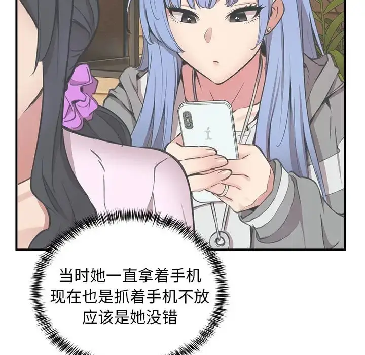 漫画《新都市外卖员》第11话第123张图