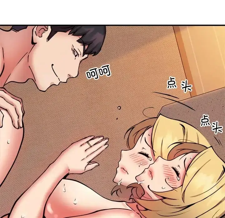 漫画《新都市外卖员》第11话第25张图