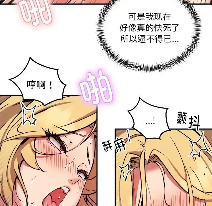 漫画《新都市外卖员》第11话第31张图