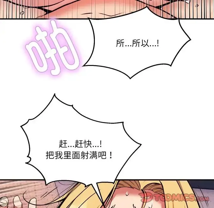 漫画《新都市外卖员》第11话第38张图