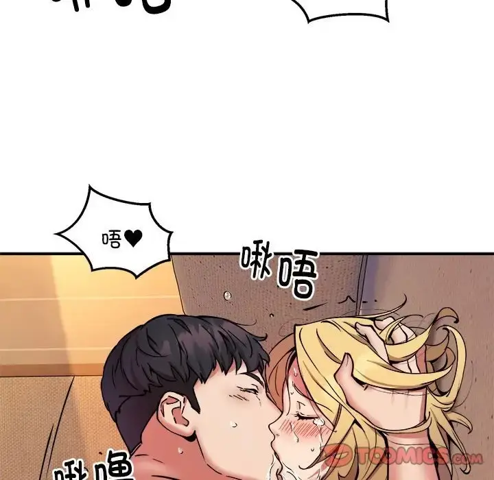 漫画《新都市外卖员》第11话第44张图