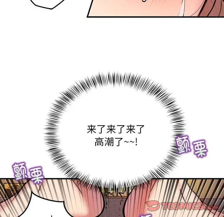 漫画《新都市外卖员》第11话第50张图