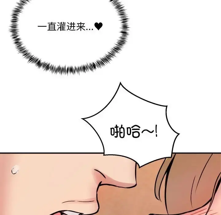 漫画《新都市外卖员》第11话第55张图