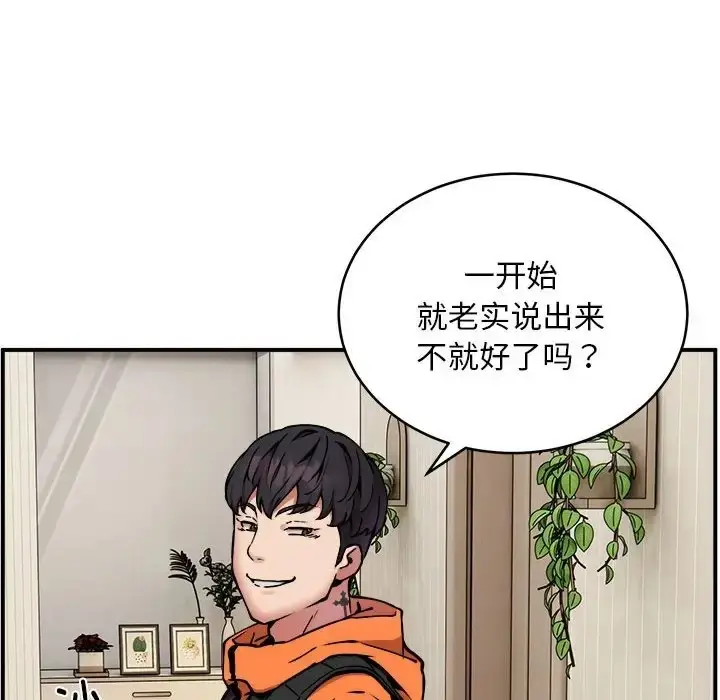 漫画《新都市外卖员》第11话第69张图