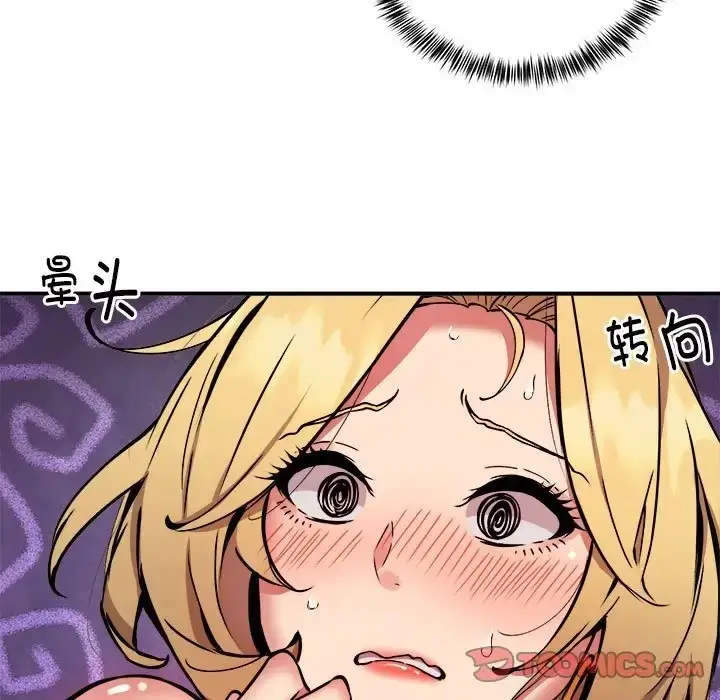 漫画《新都市外卖员》第11话第8张图
