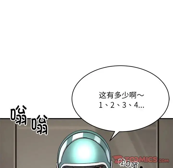 漫画《新都市外卖员》第11话第96张图