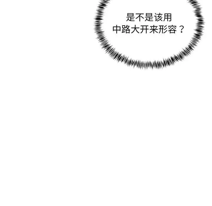 漫画《新都市外卖员》第12话第10张图