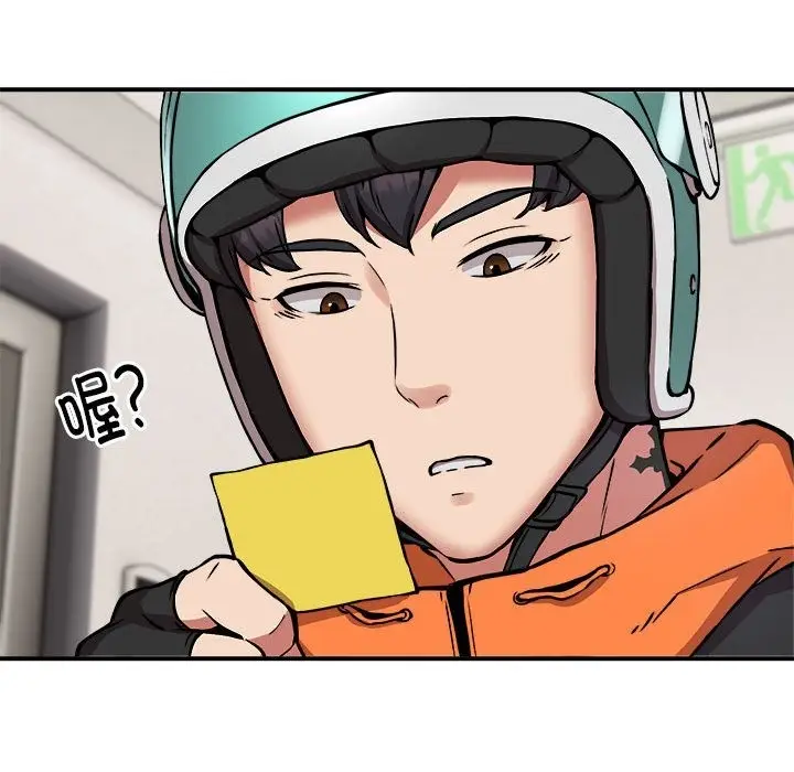 漫画《新都市外卖员》第12话第100张图