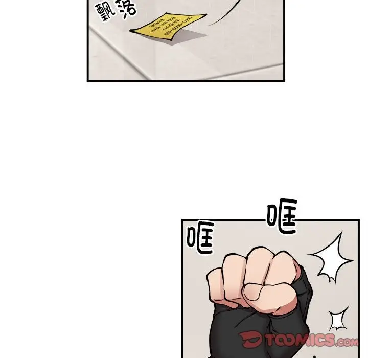 漫画《新都市外卖员》第12话第104张图