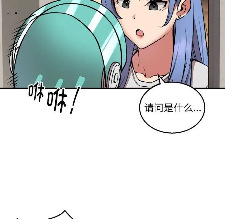 漫画《新都市外卖员》第12话第108张图