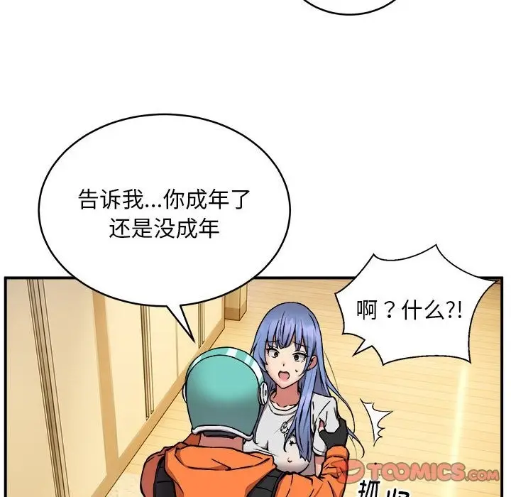 漫画《新都市外卖员》第12话第110张图