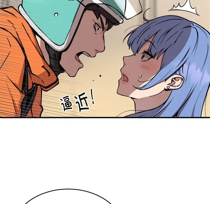 漫画《新都市外卖员》第12话第112张图
