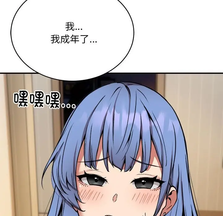 漫画《新都市外卖员》第12话第113张图