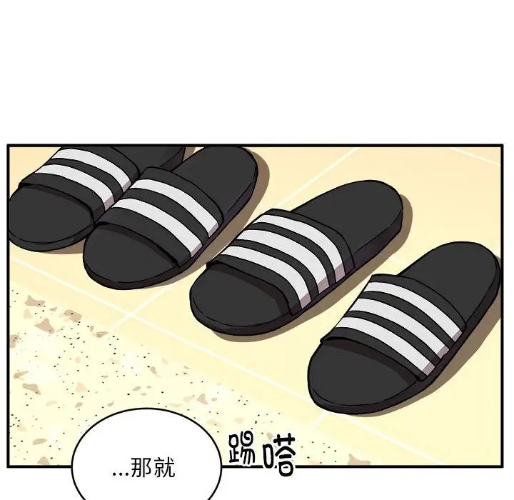 漫画《新都市外卖员》第12话第13张图