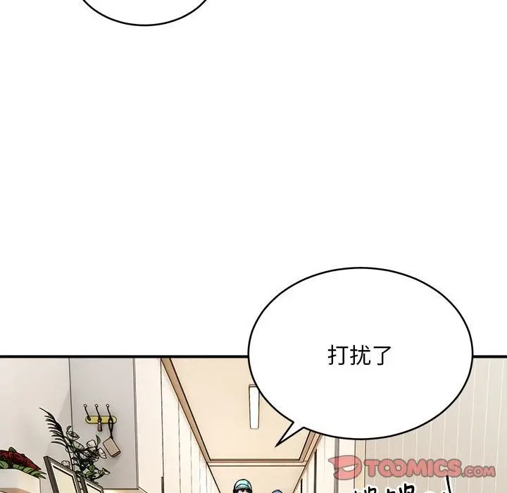漫画《新都市外卖员》第12话第14张图
