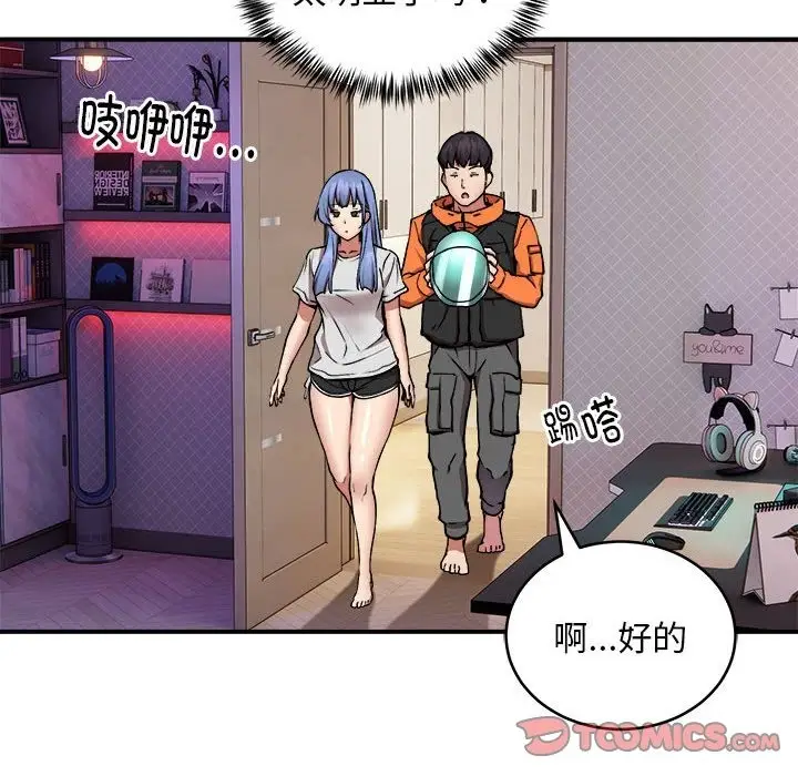 漫画《新都市外卖员》第12话第20张图