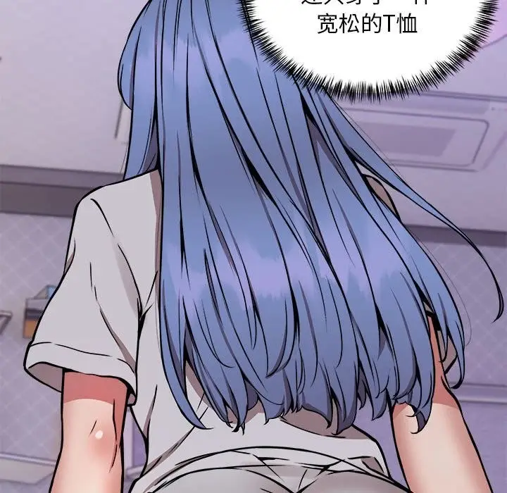 漫画《新都市外卖员》第12话第23张图