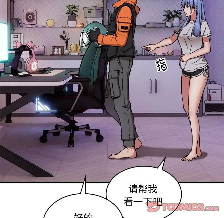 漫画《新都市外卖员》第12话第26张图