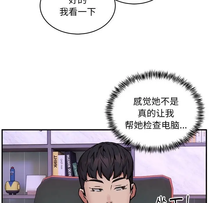 漫画《新都市外卖员》第12话第27张图