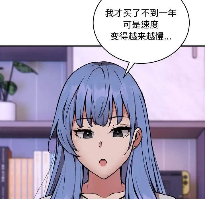 漫画《新都市外卖员》第12话第29张图