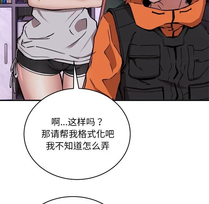 漫画《新都市外卖员》第12话第39张图