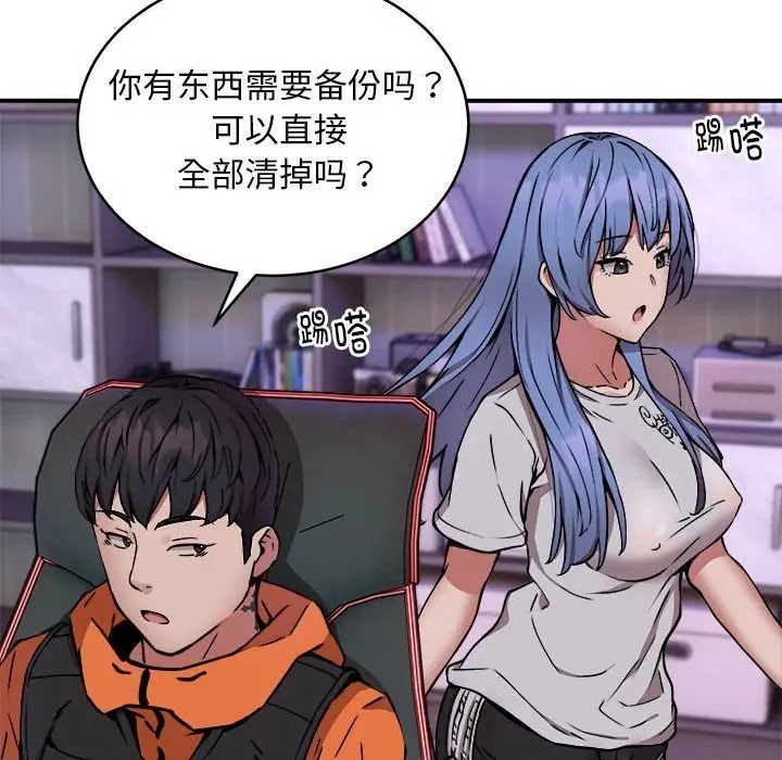 漫画《新都市外卖员》第12话第40张图