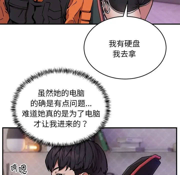 漫画《新都市外卖员》第12话第41张图
