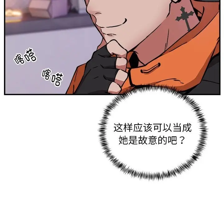 漫画《新都市外卖员》第12话第47张图