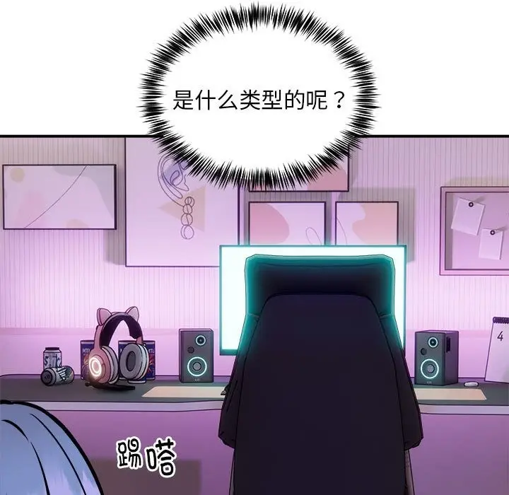漫画《新都市外卖员》第12话第48张图