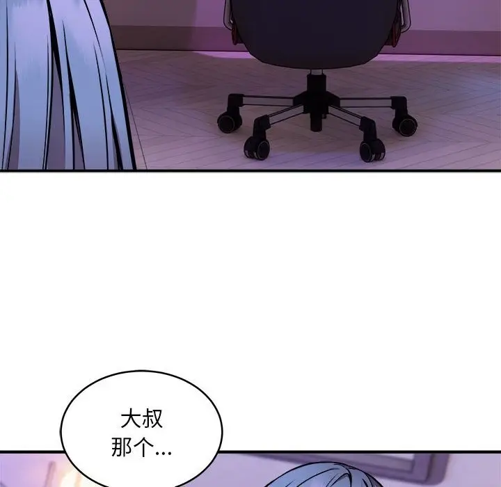 漫画《新都市外卖员》第12话第49张图