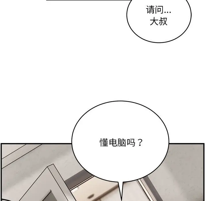 漫画《新都市外卖员》第12话第5张图