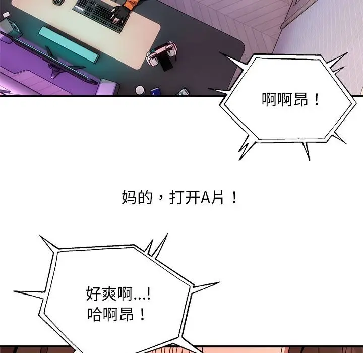 漫画《新都市外卖员》第12话第53张图