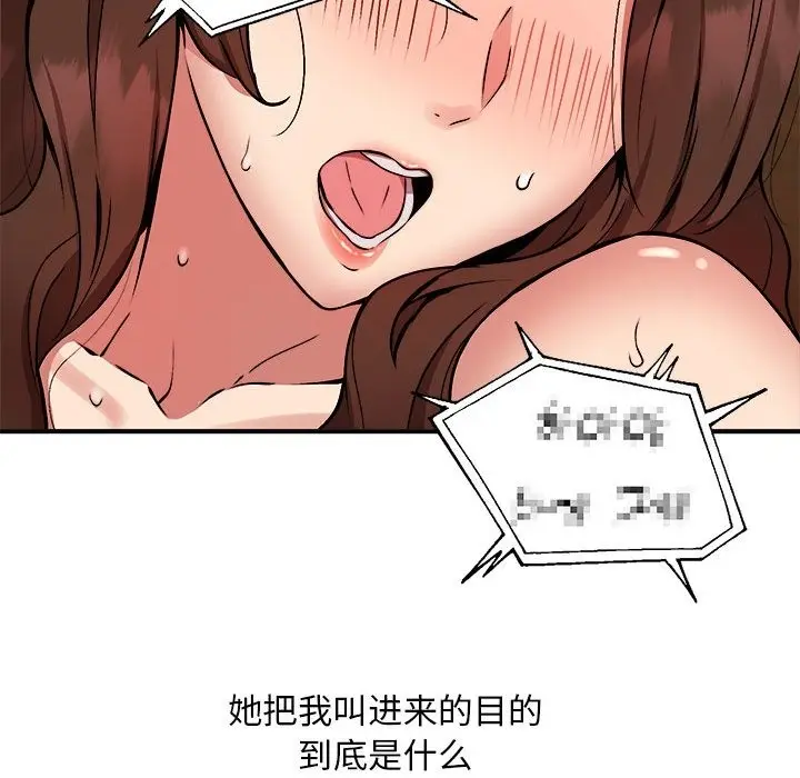 漫画《新都市外卖员》第12话第54张图