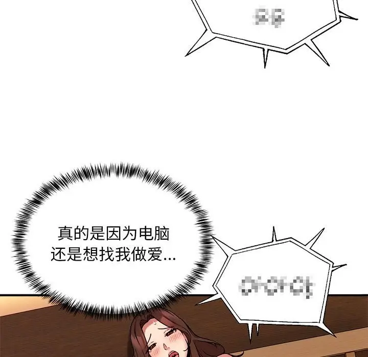 漫画《新都市外卖员》第12话第57张图
