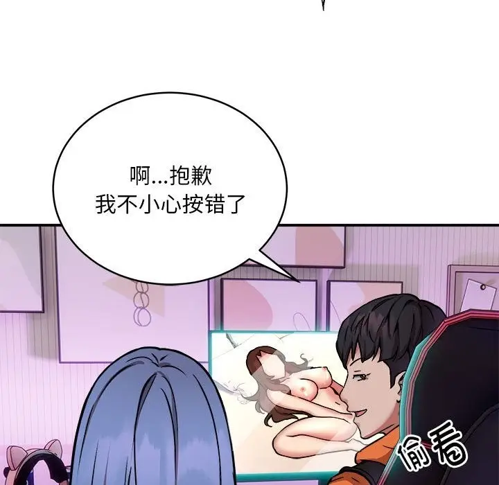 漫画《新都市外卖员》第12话第61张图