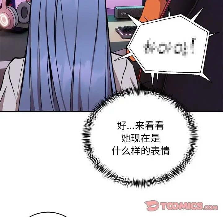漫画《新都市外卖员》第12话第62张图
