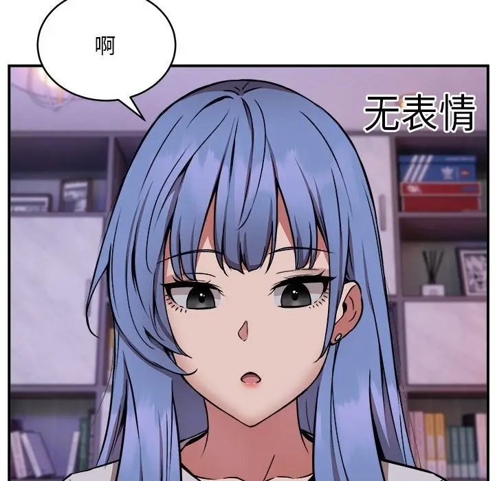 漫画《新都市外卖员》第12话第63张图