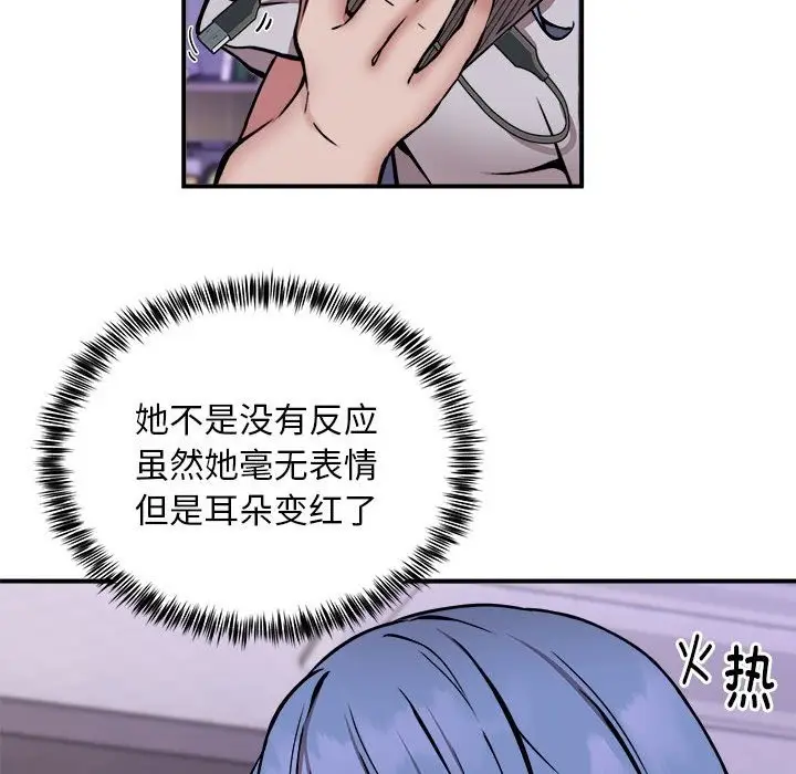 漫画《新都市外卖员》第12话第67张图