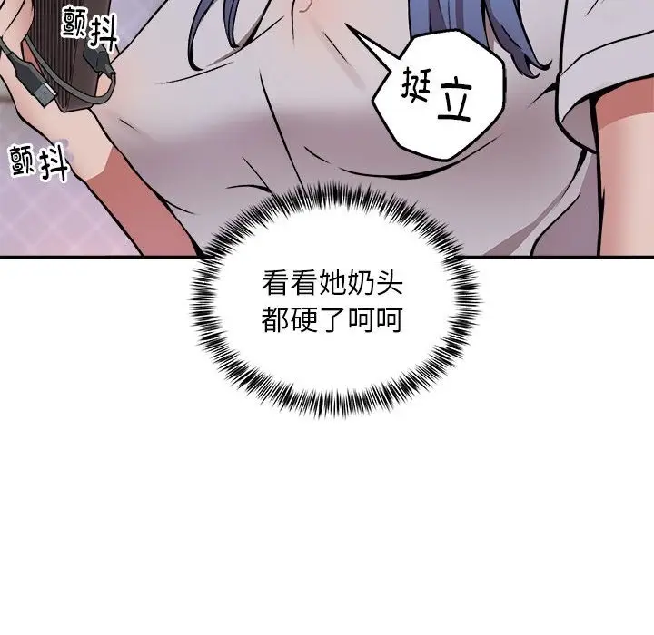 漫画《新都市外卖员》第12话第69张图