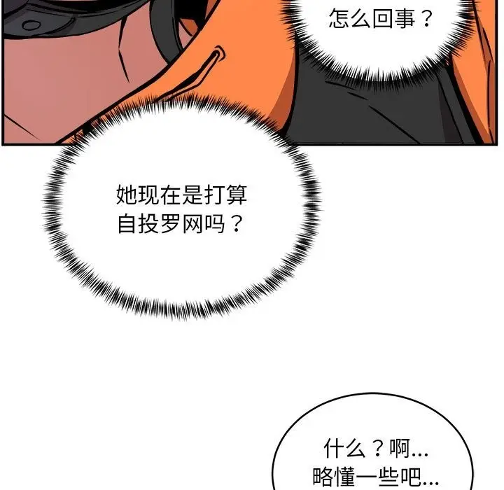 漫画《新都市外卖员》第12话第7张图