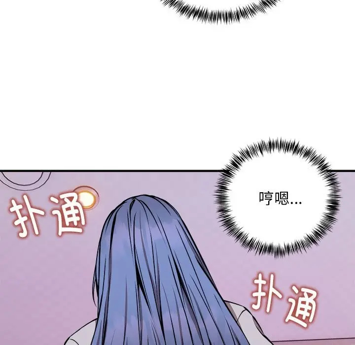 漫画《新都市外卖员》第12话第73张图