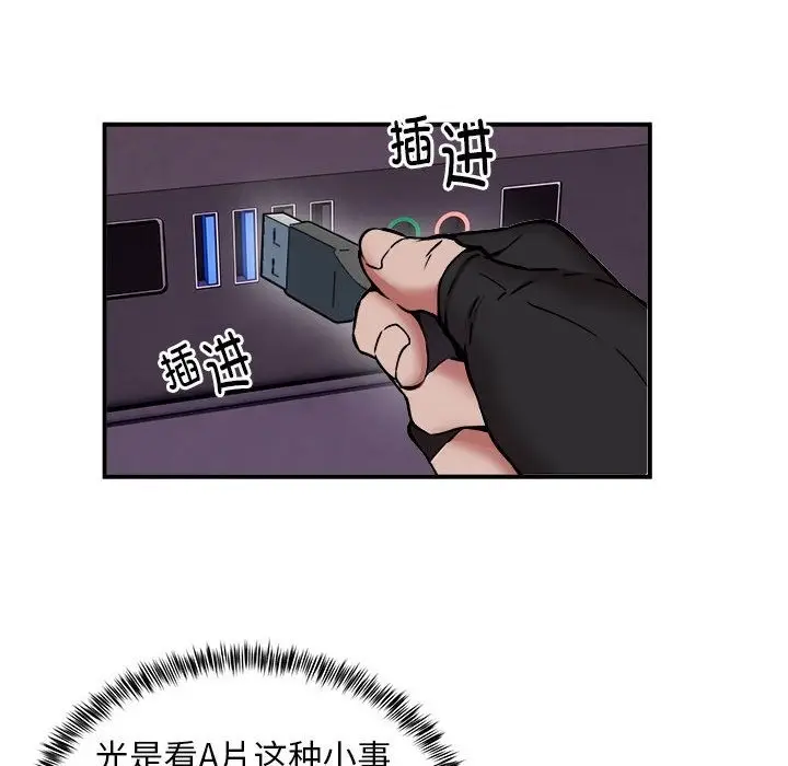 漫画《新都市外卖员》第12话第79张图