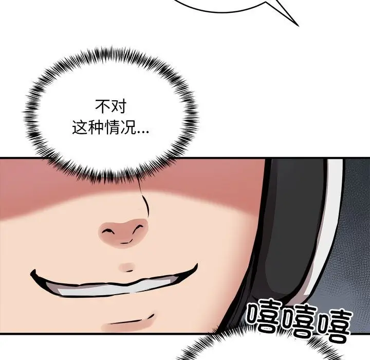 漫画《新都市外卖员》第12话第9张图