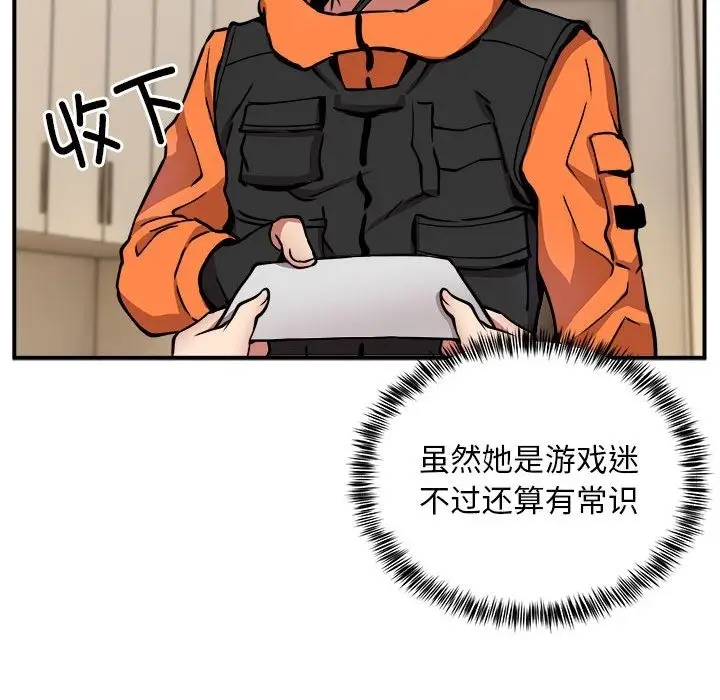 漫画《新都市外卖员》第12话第93张图