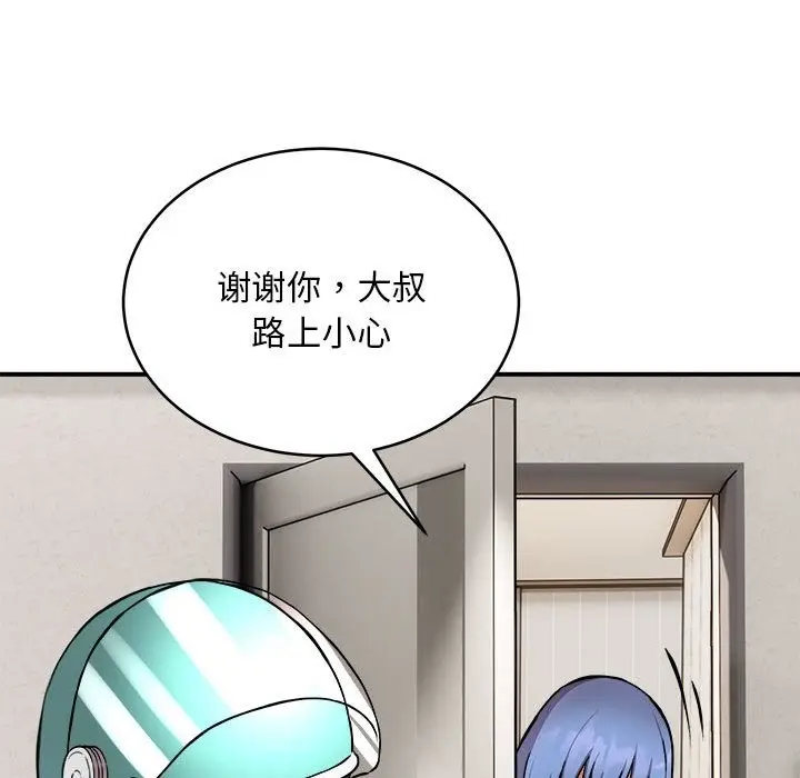 漫画《新都市外卖员》第12话第94张图
