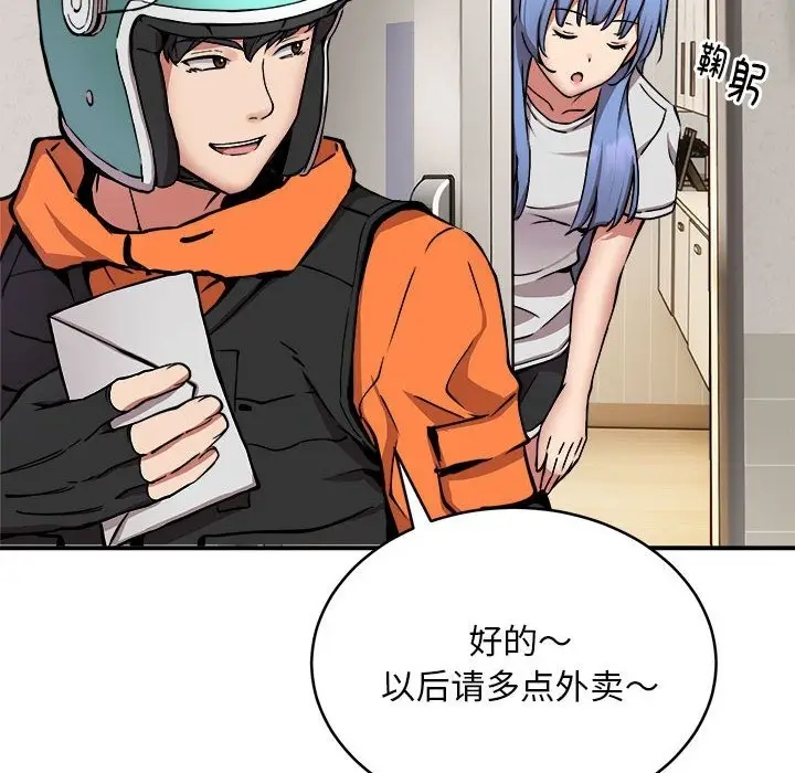 漫画《新都市外卖员》第12话第95张图