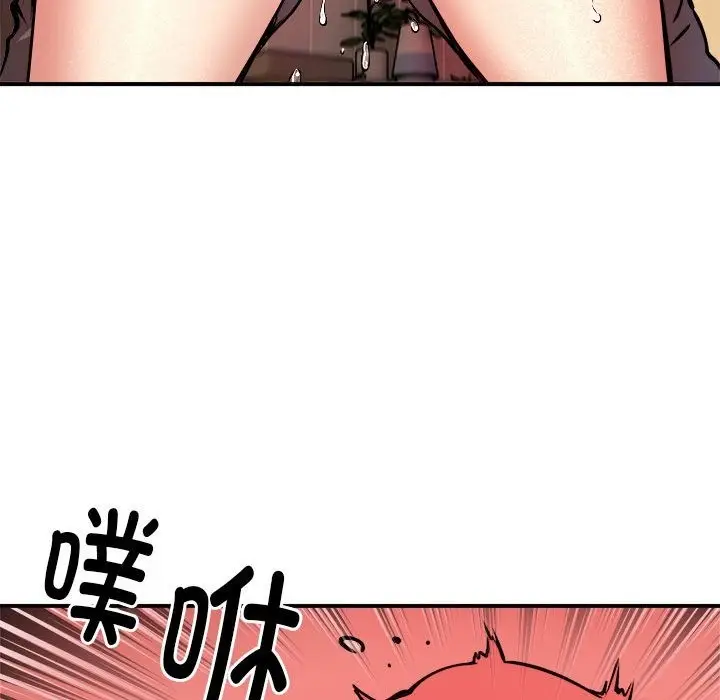 漫画《新都市外卖员》第13话第102张图