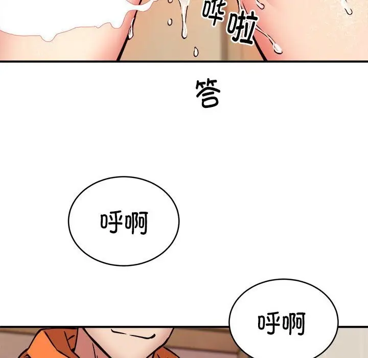 漫画《新都市外卖员》第13话第108张图