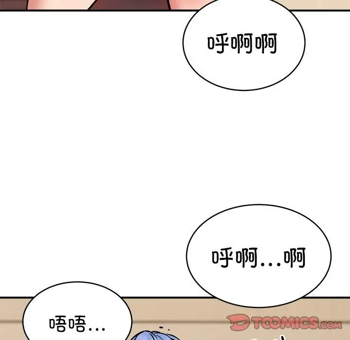 漫画《新都市外卖员》第13话第111张图