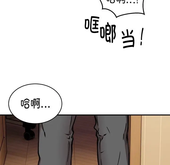 漫画《新都市外卖员》第13话第115张图
